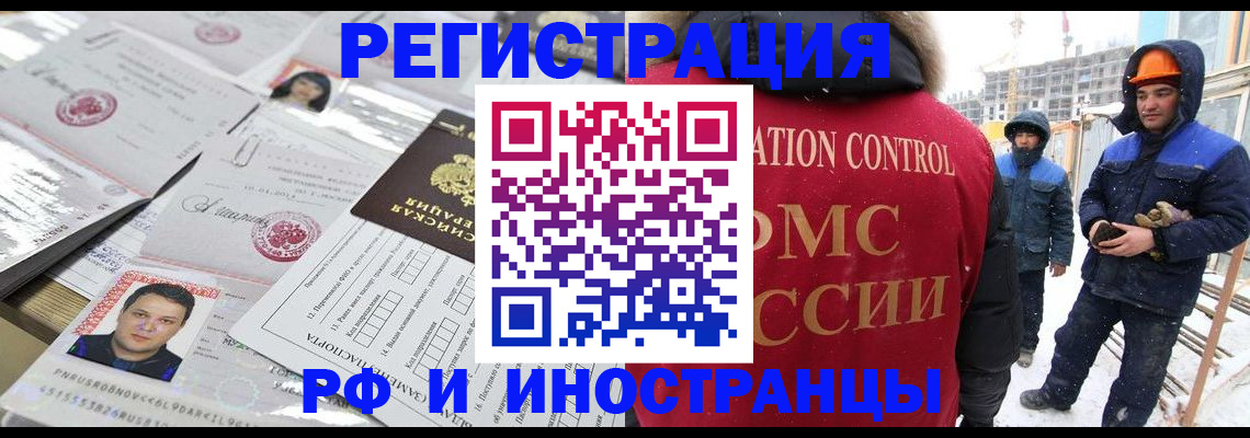 где прописаться в Джанкое