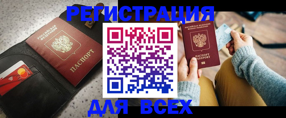 временная регистрация 2025 в Джанкое