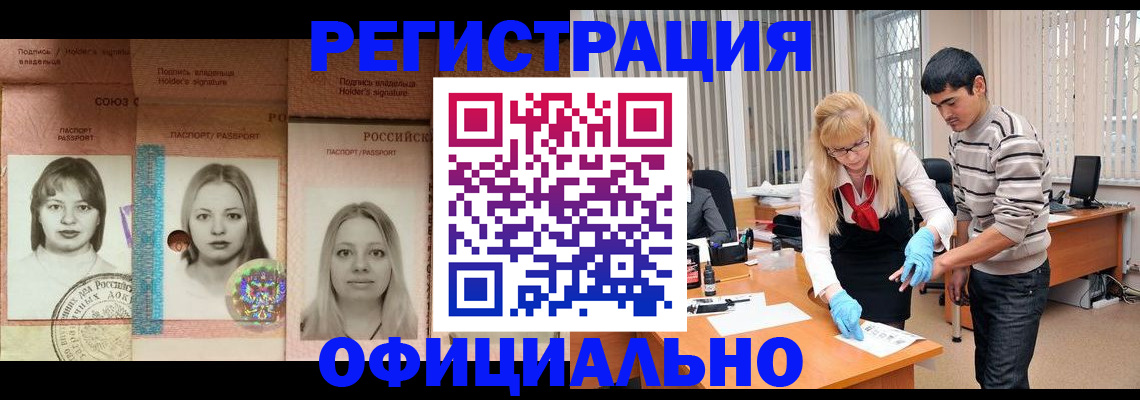 прописка от собственника в Джанкое