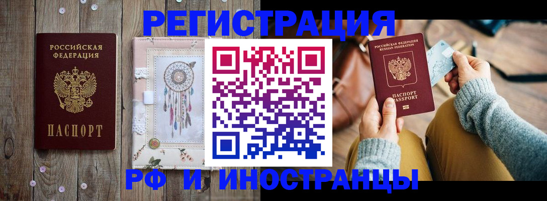прописка ребенка в Джанкое